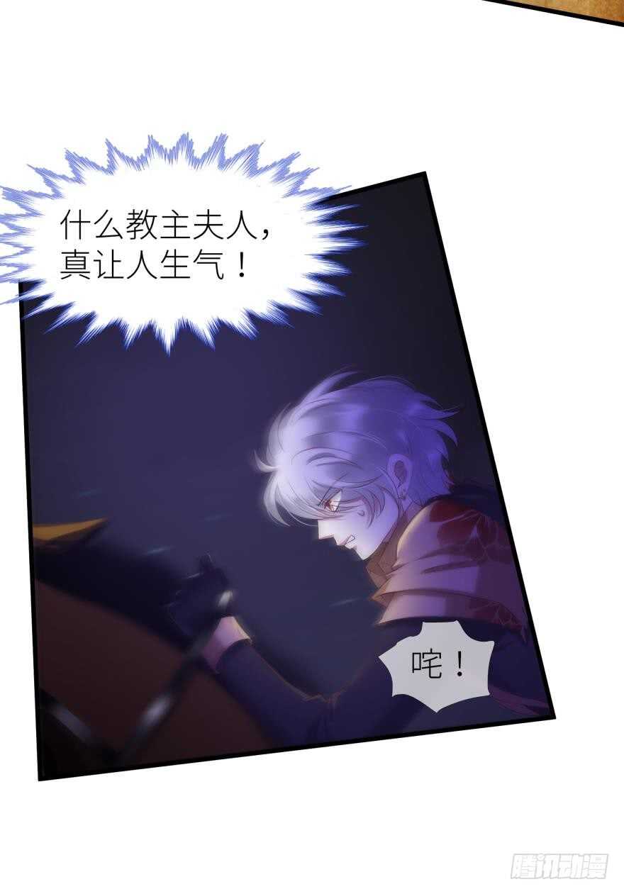 攻略妖男的一万种姿势韩漫全集-第103话 骚扰水月无删减无遮挡章节图片 