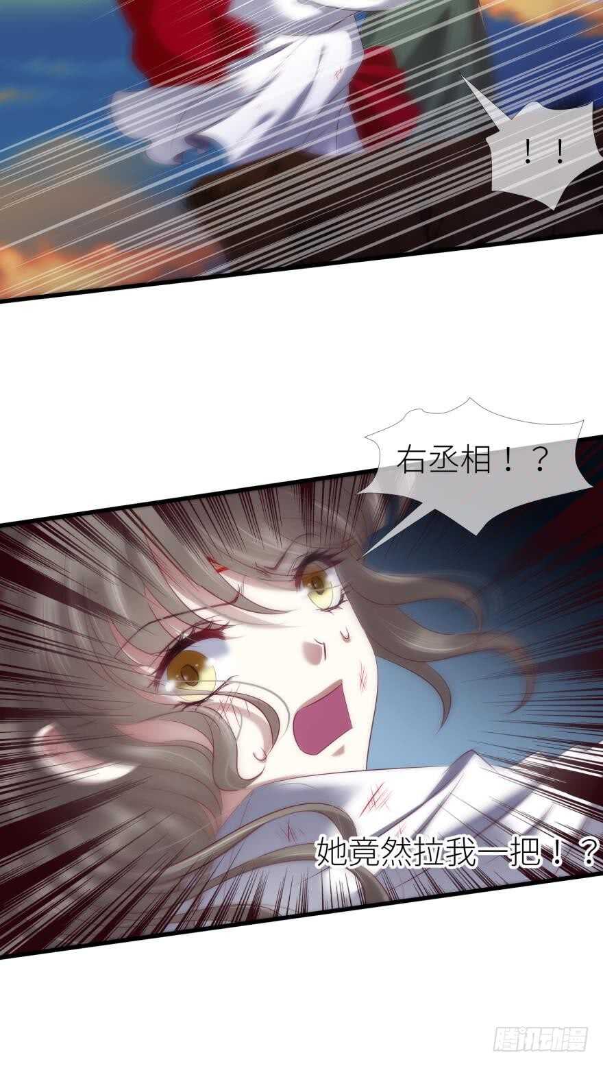 攻略妖男的一万种姿势韩漫全集-第104话 天堂或地狱无删减无遮挡章节图片 