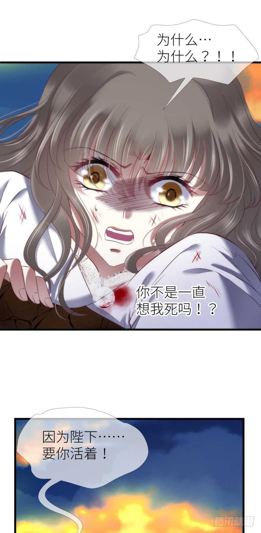 攻略妖男的一万种姿势韩漫全集-第104话 天堂或地狱无删减无遮挡章节图片 
