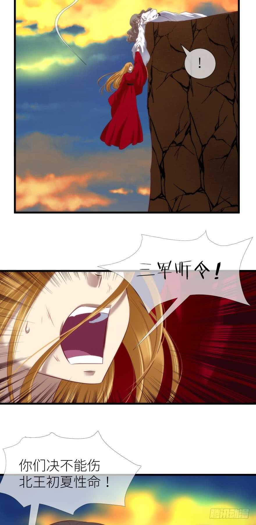 攻略妖男的一万种姿势韩漫全集-第104话 天堂或地狱无删减无遮挡章节图片 