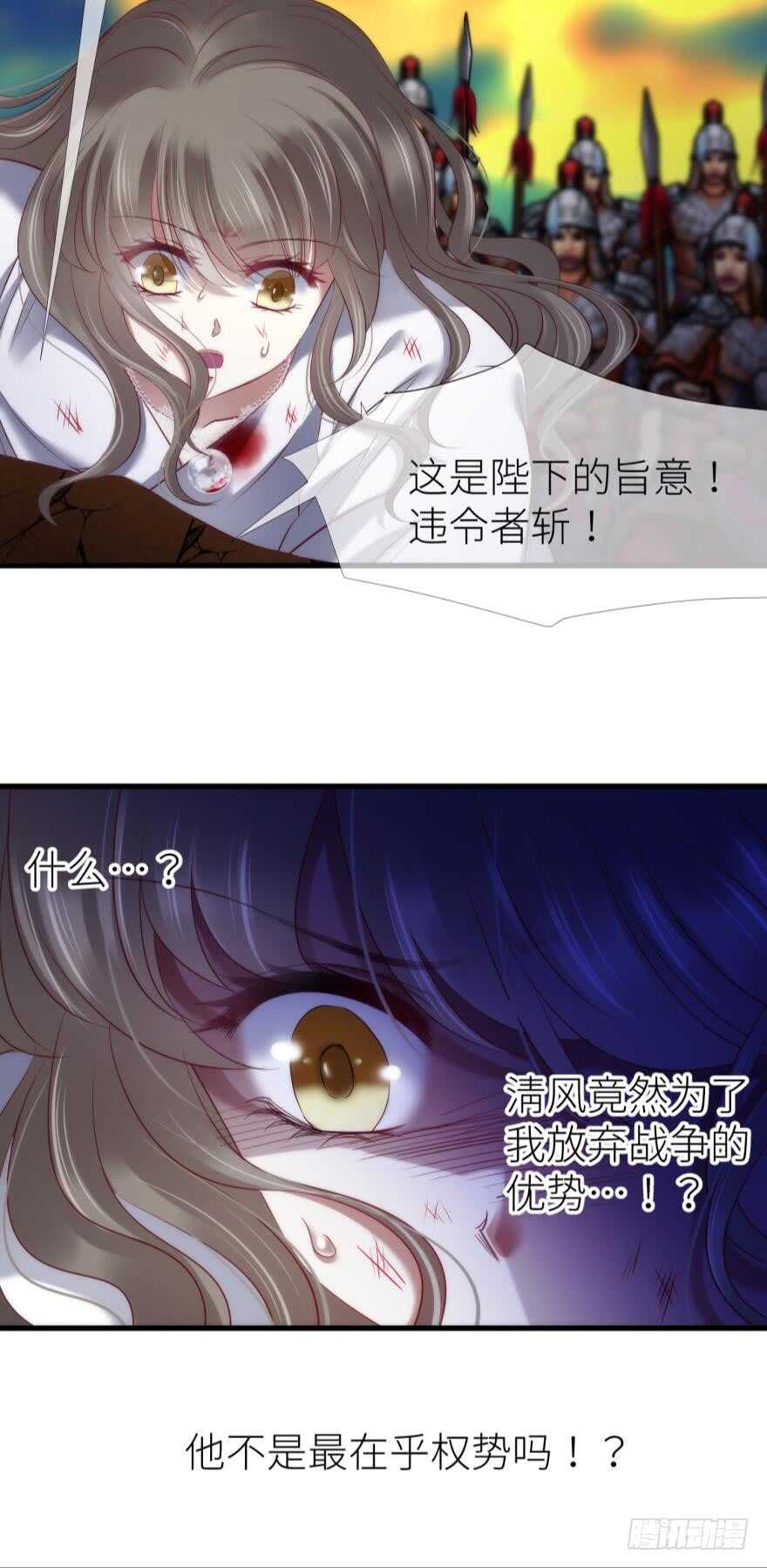 攻略妖男的一万种姿势韩漫全集-第104话 天堂或地狱无删减无遮挡章节图片 