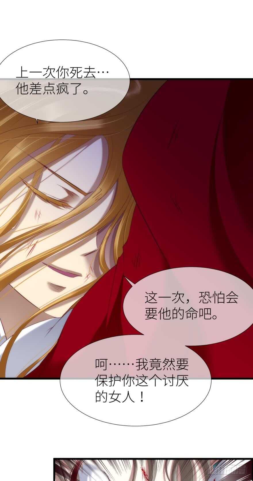 攻略妖男的一万种姿势韩漫全集-第104话 天堂或地狱无删减无遮挡章节图片 