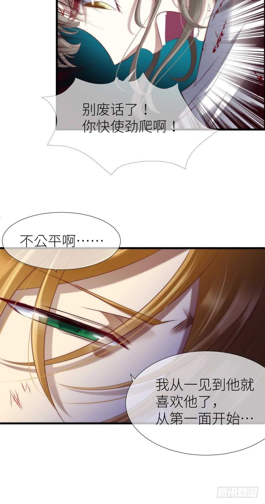 攻略妖男的一万种姿势韩漫全集-第104话 天堂或地狱无删减无遮挡章节图片 