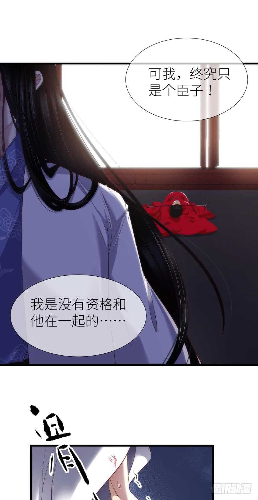 攻略妖男的一万种姿势韩漫全集-第104话 天堂或地狱无删减无遮挡章节图片 