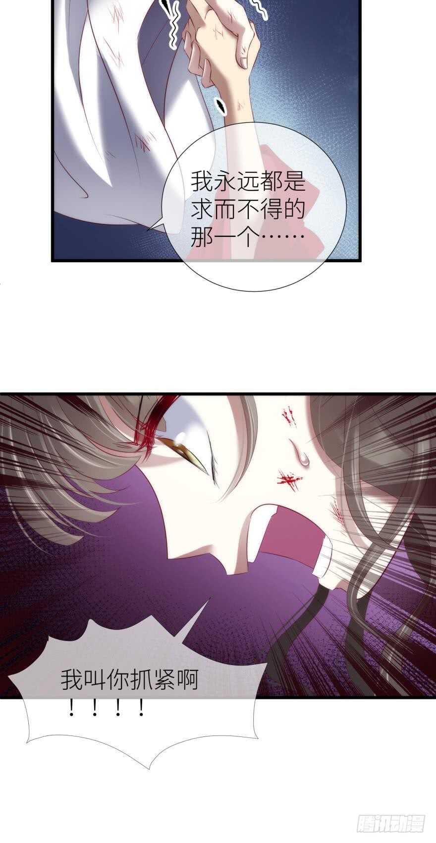 攻略妖男的一万种姿势韩漫全集-第104话 天堂或地狱无删减无遮挡章节图片 