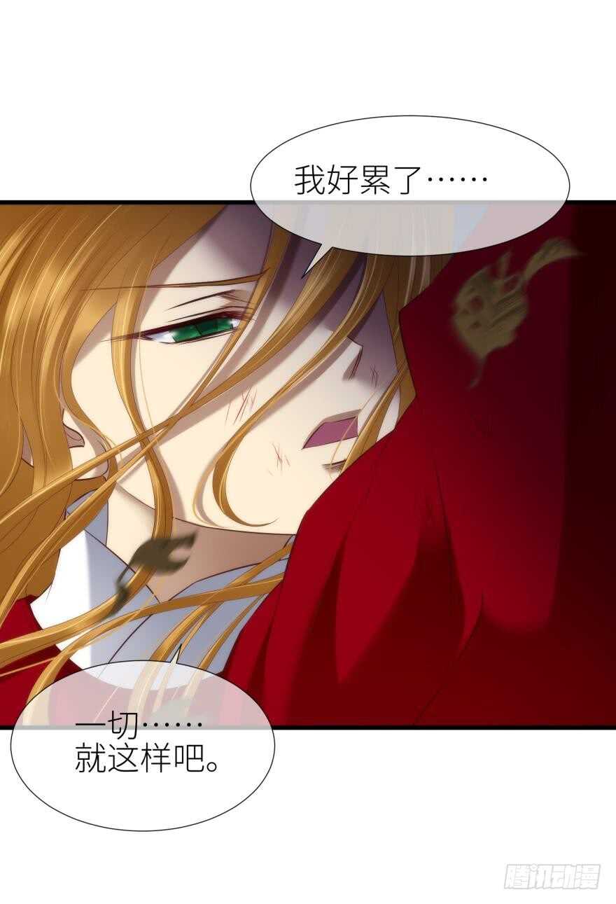 攻略妖男的一万种姿势韩漫全集-第104话 天堂或地狱无删减无遮挡章节图片 