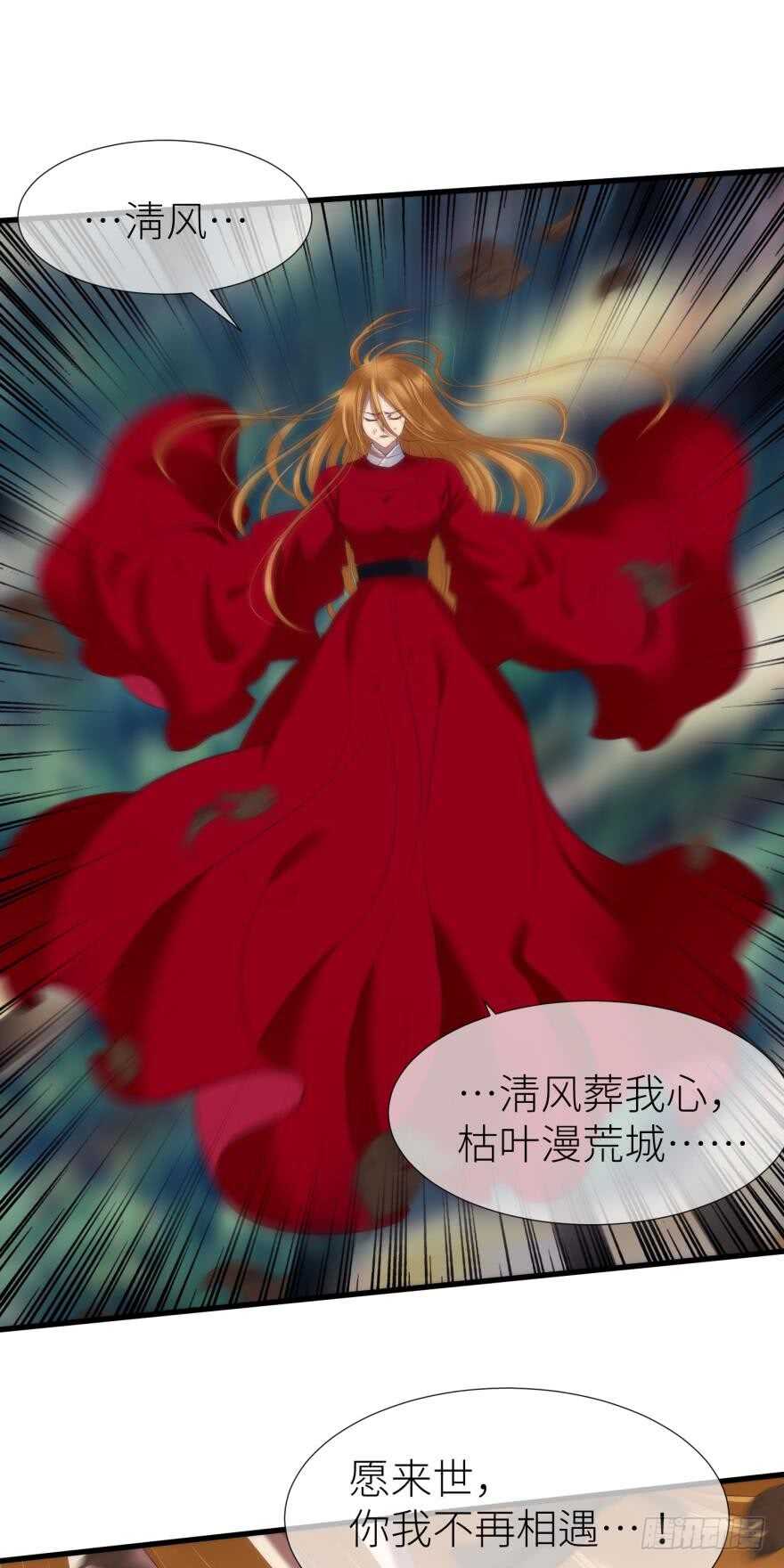 攻略妖男的一万种姿势韩漫全集-第104话 天堂或地狱无删减无遮挡章节图片 