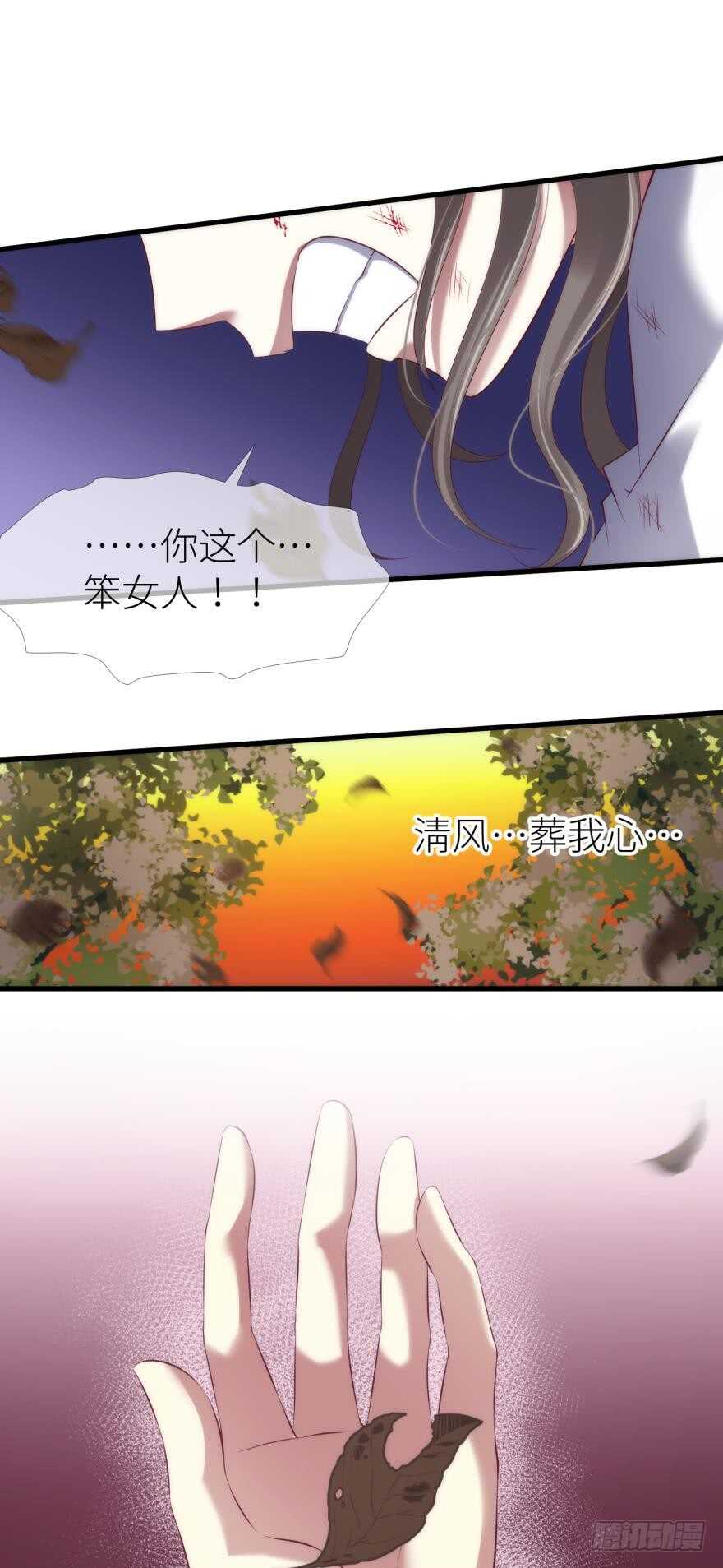 攻略妖男的一万种姿势韩漫全集-第104话 天堂或地狱无删减无遮挡章节图片 