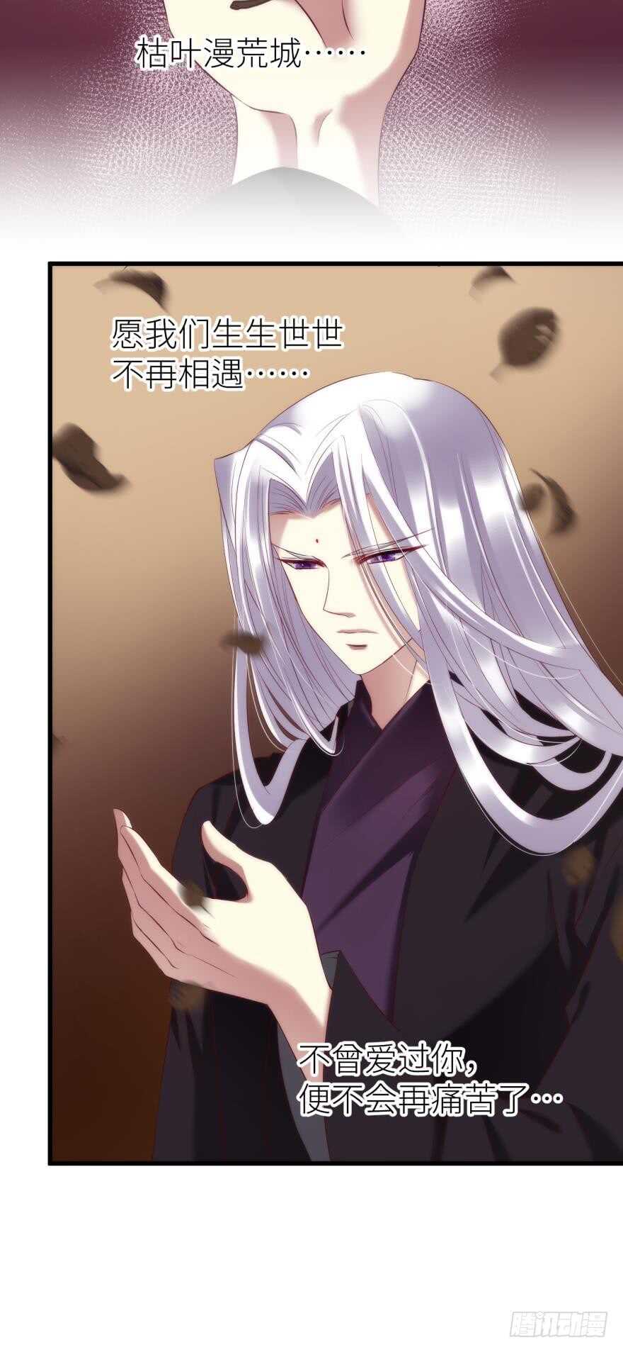 攻略妖男的一万种姿势韩漫全集-第104话 天堂或地狱无删减无遮挡章节图片 