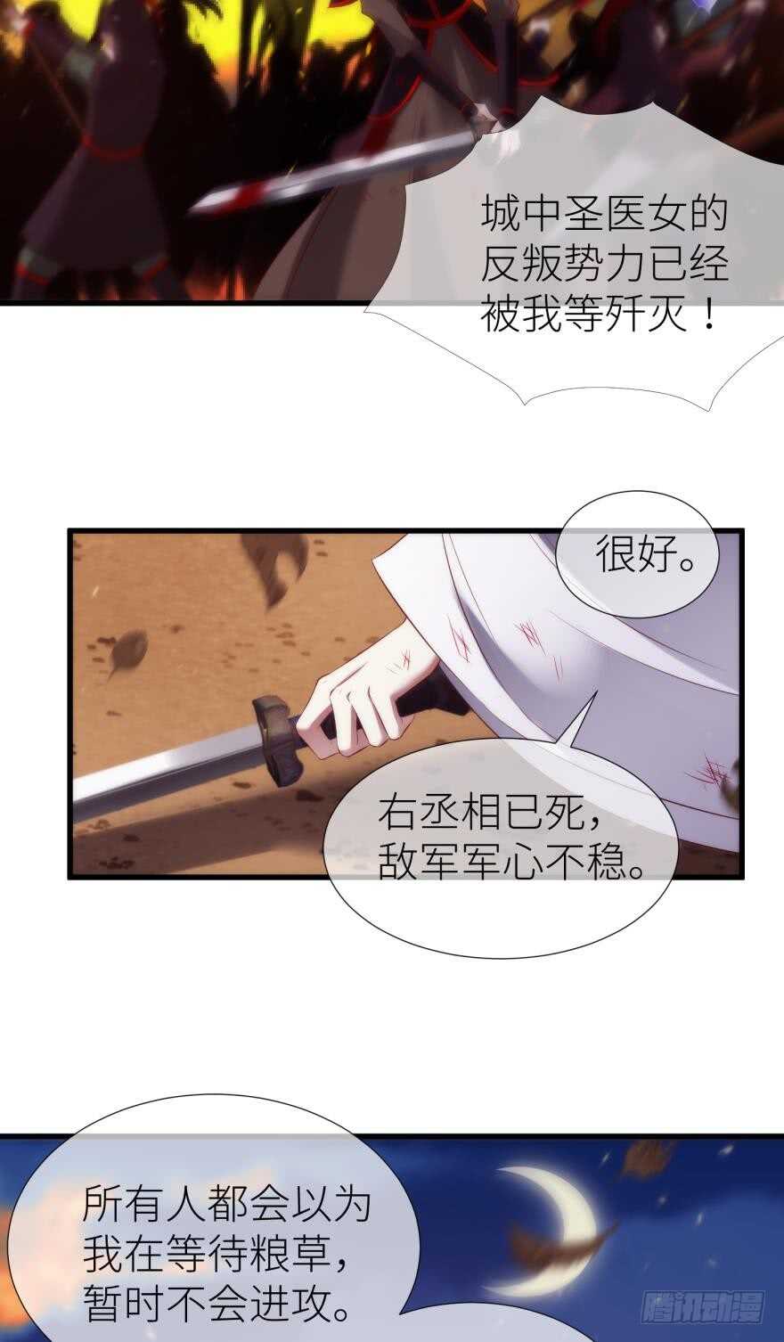 攻略妖男的一万种姿势韩漫全集-第104话 天堂或地狱无删减无遮挡章节图片 