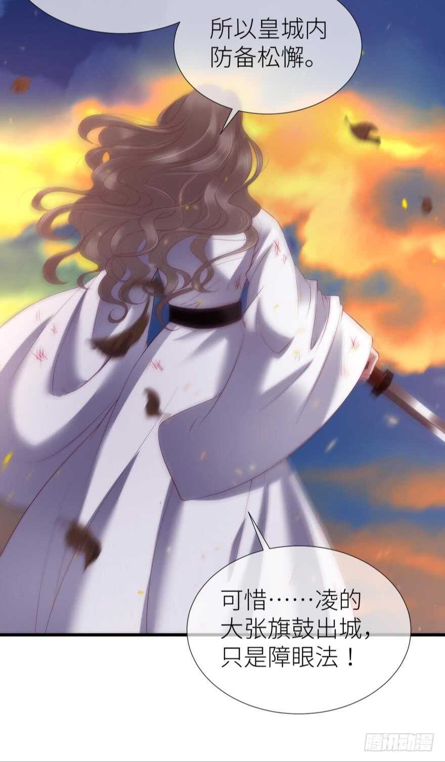 攻略妖男的一万种姿势韩漫全集-第104话 天堂或地狱无删减无遮挡章节图片 