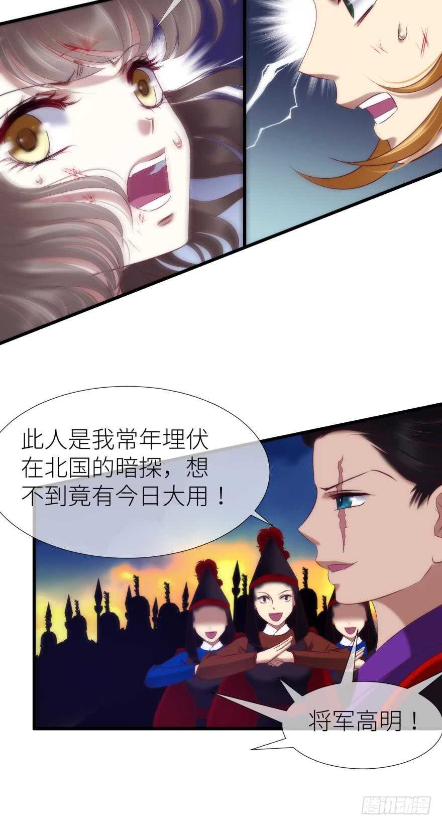 攻略妖男的一万种姿势韩漫全集-第104话 天堂或地狱无删减无遮挡章节图片 