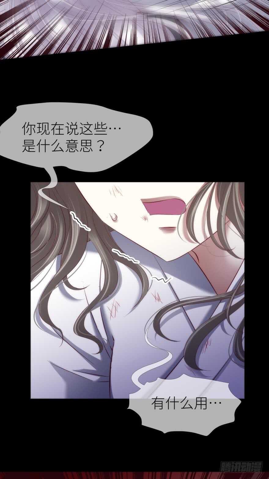 攻略妖男的一万种姿势韩漫全集-第106话 大开杀戒（一）无删减无遮挡章节图片 