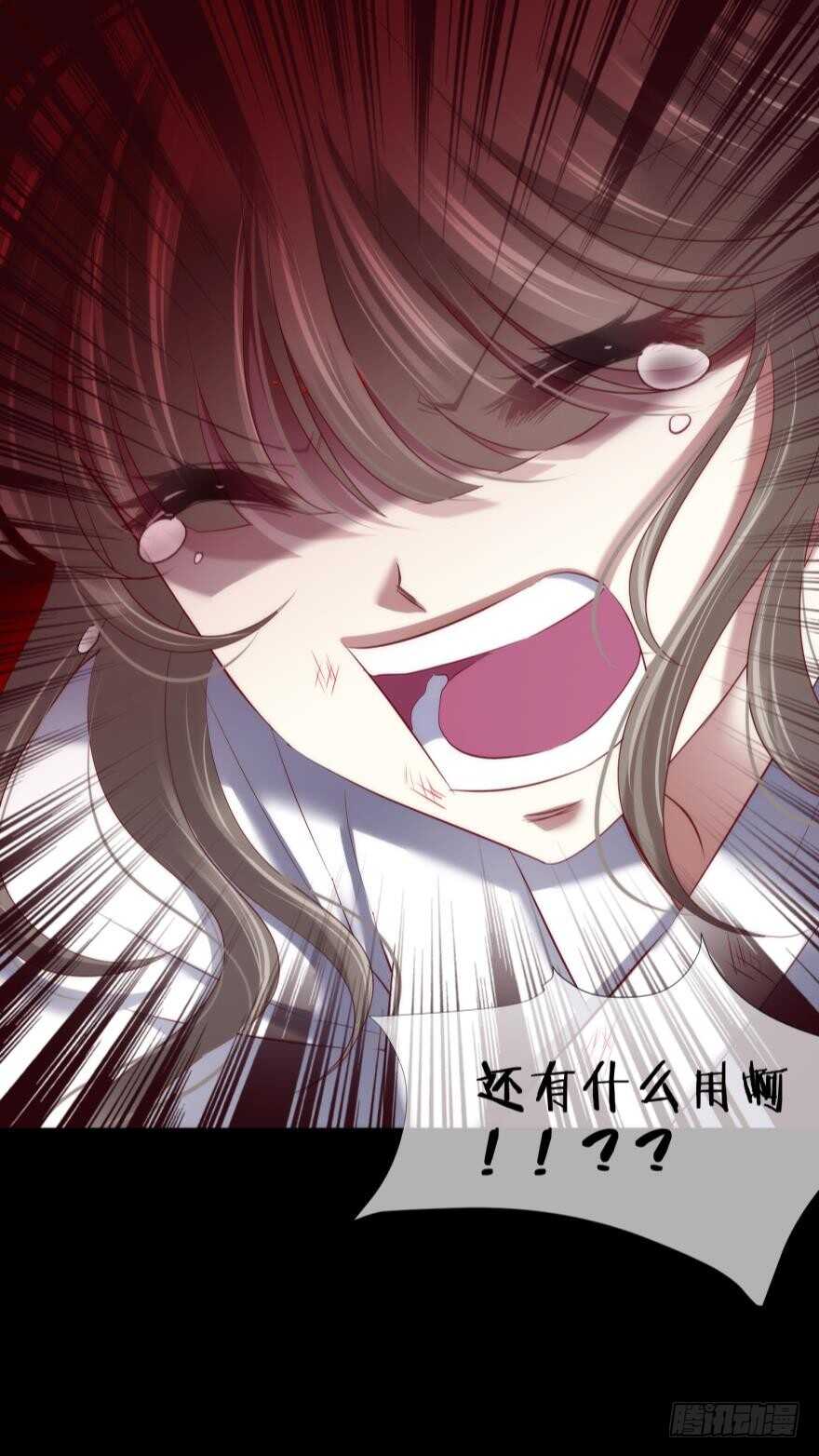 攻略妖男的一万种姿势韩漫全集-第106话 大开杀戒（一）无删减无遮挡章节图片 