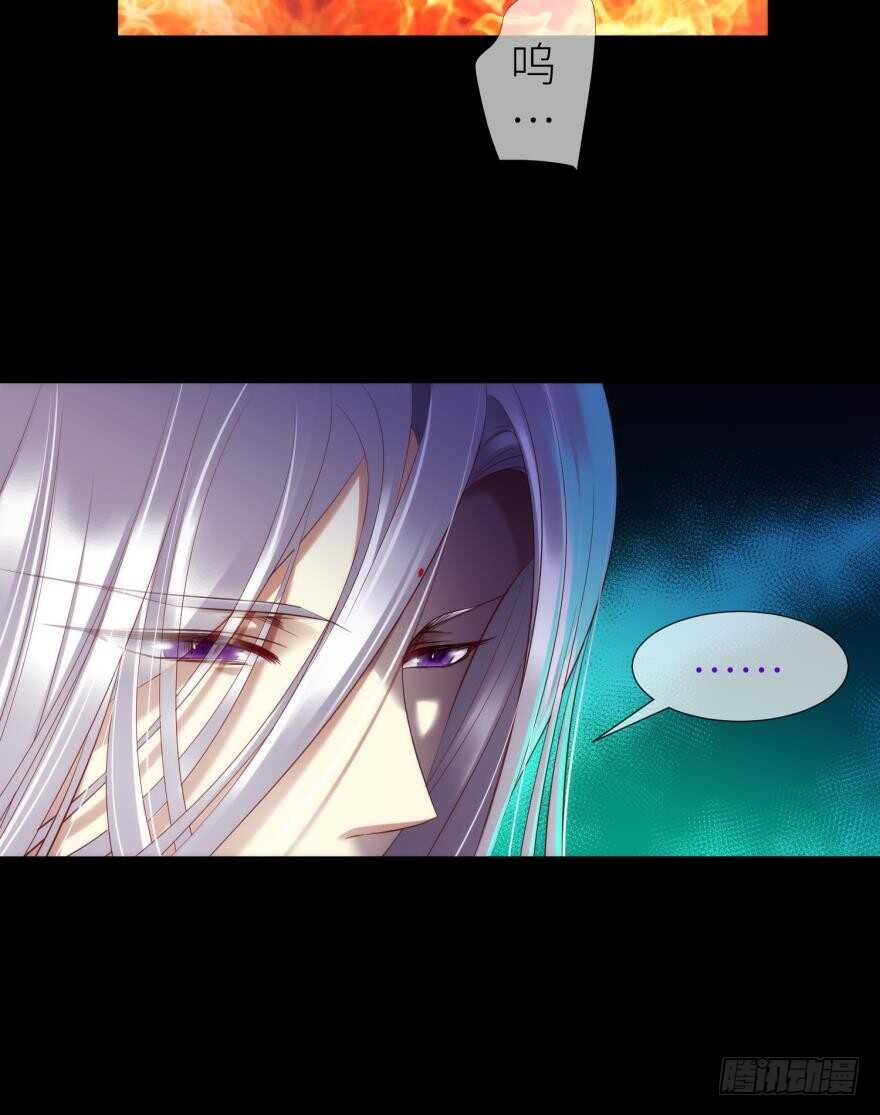 攻略妖男的一万种姿势韩漫全集-第106话 大开杀戒（一）无删减无遮挡章节图片 
