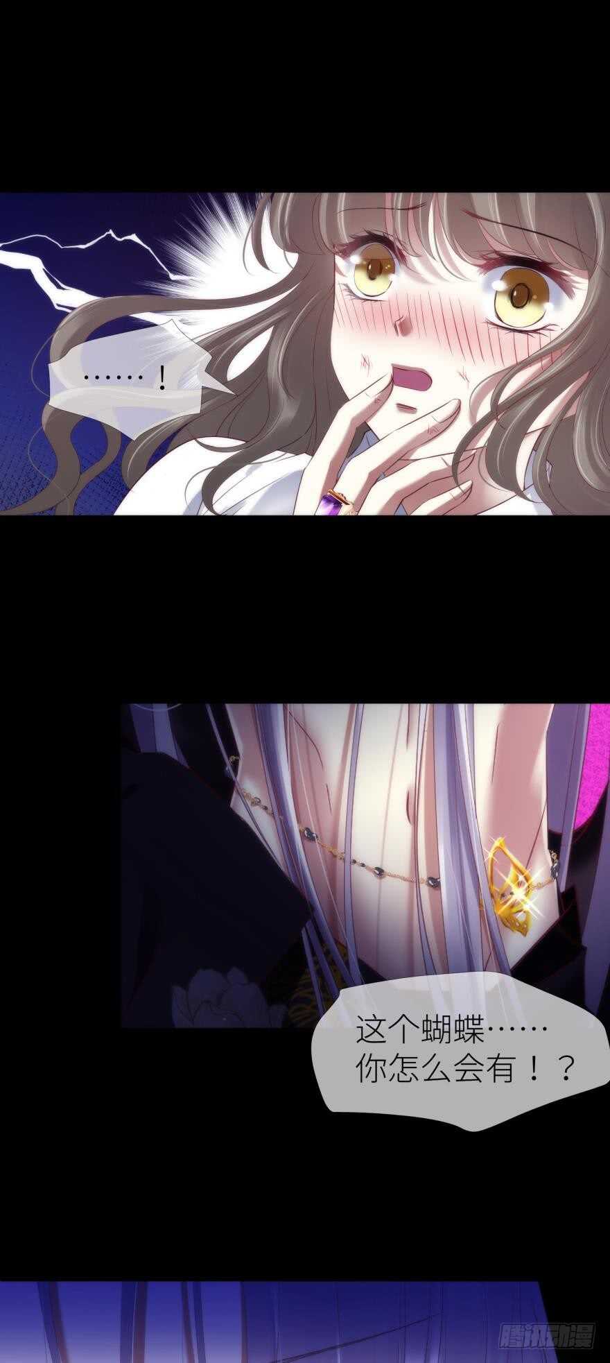 攻略妖男的一万种姿势韩漫全集-第106话 大开杀戒（一）无删减无遮挡章节图片 