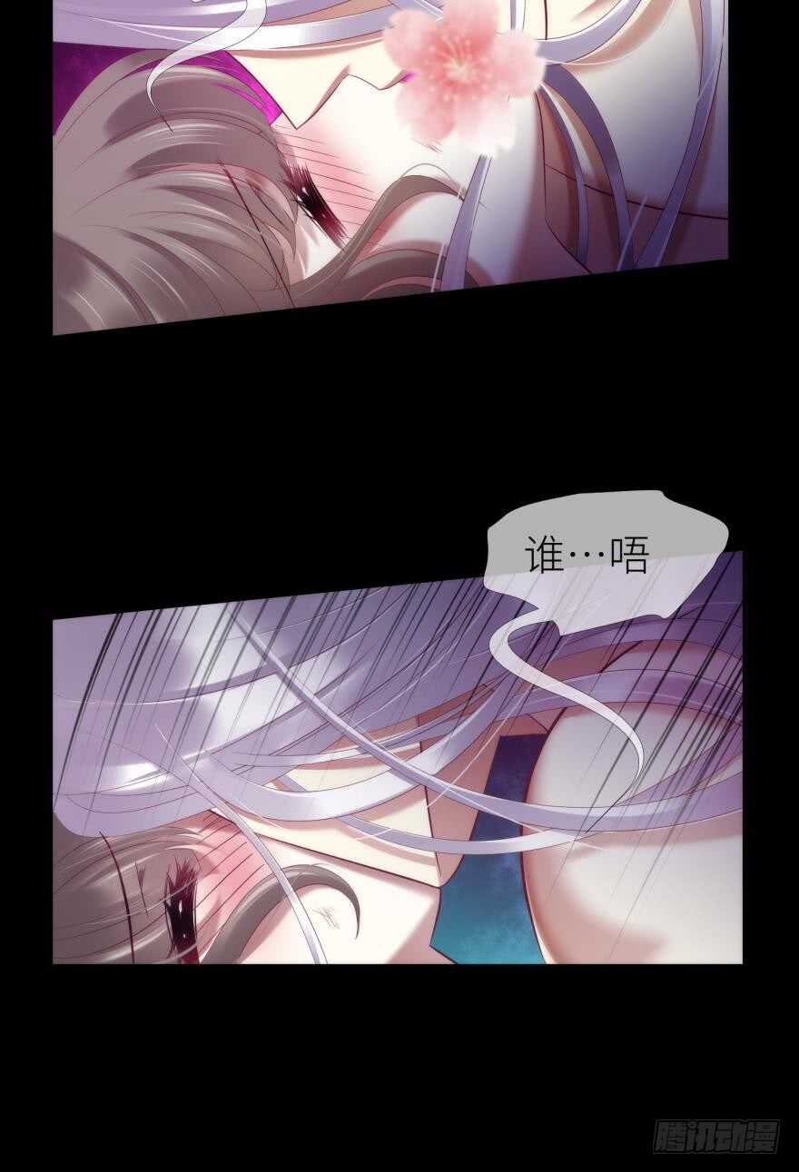 攻略妖男的一万种姿势韩漫全集-第106话 大开杀戒（一）无删减无遮挡章节图片 