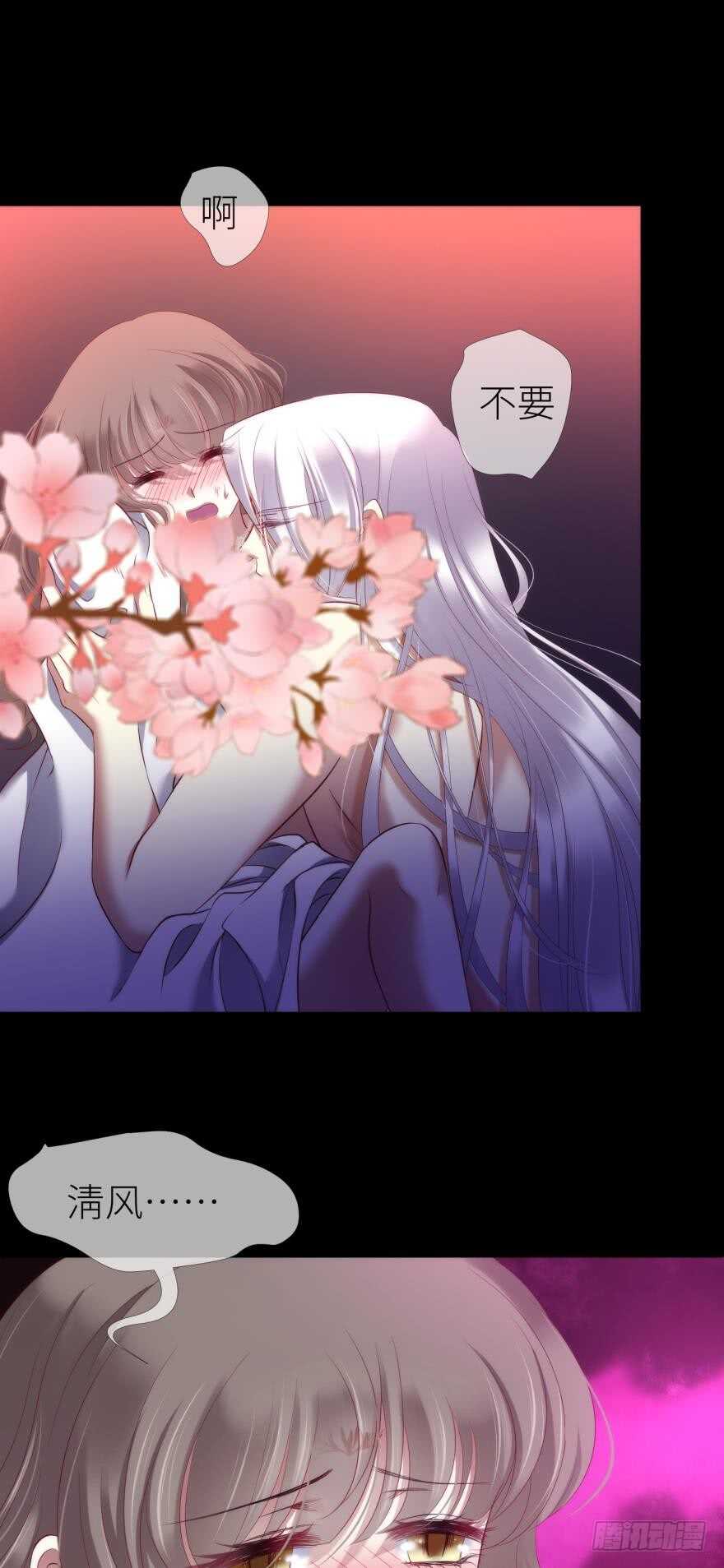 攻略妖男的一万种姿势韩漫全集-第106话 大开杀戒（一）无删减无遮挡章节图片 