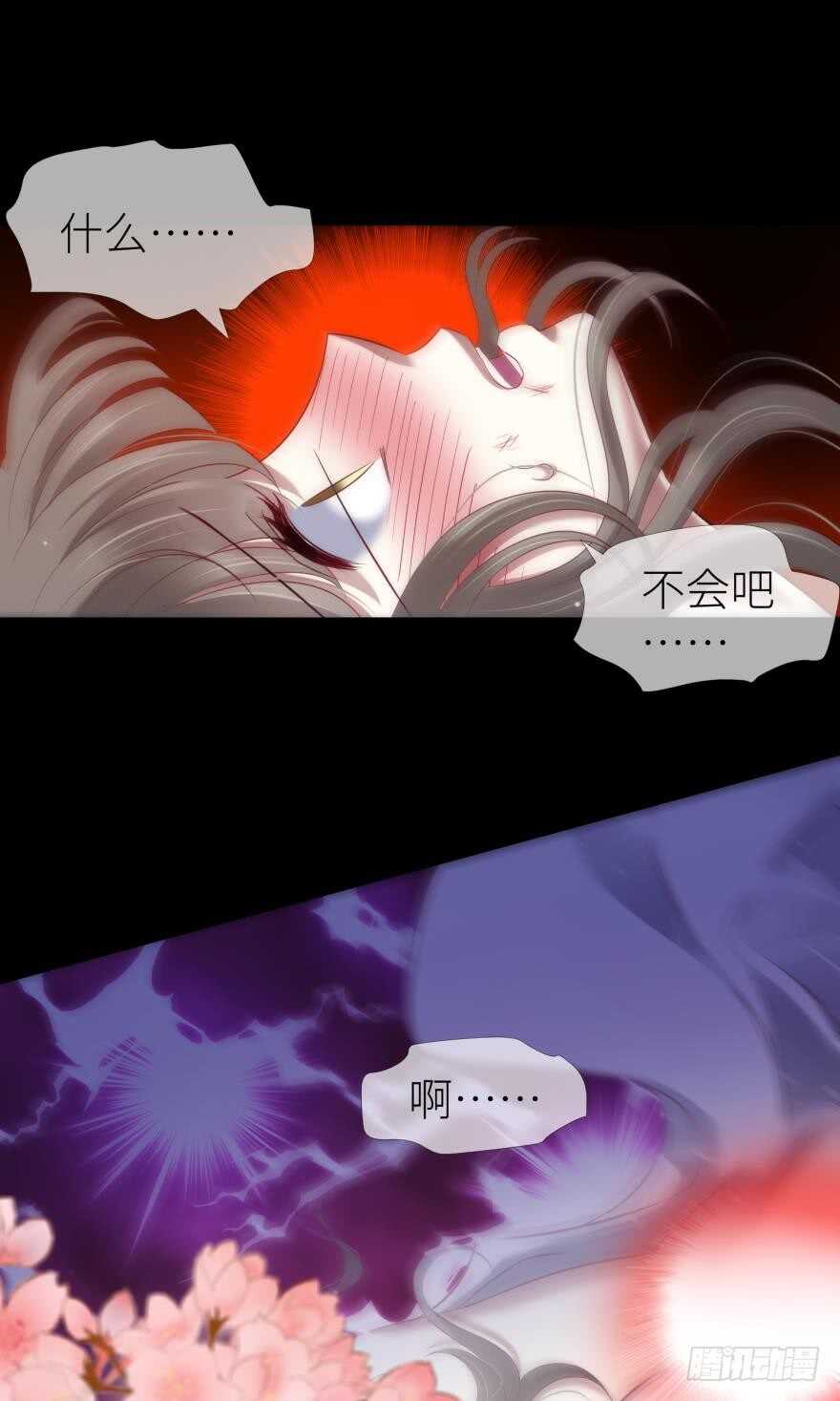 攻略妖男的一万种姿势韩漫全集-第106话 大开杀戒（一）无删减无遮挡章节图片 