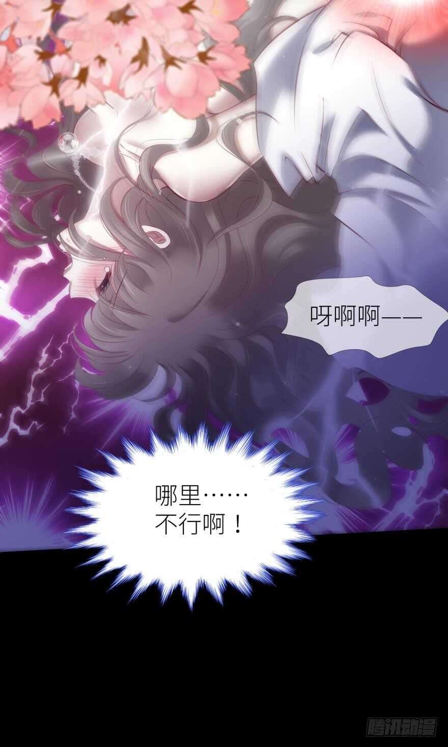 攻略妖男的一万种姿势韩漫全集-第106话 大开杀戒（一）无删减无遮挡章节图片 