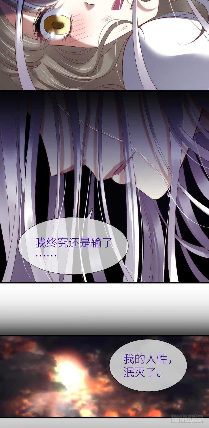 攻略妖男的一万种姿势韩漫全集-第106话 大开杀戒（一）无删减无遮挡章节图片 