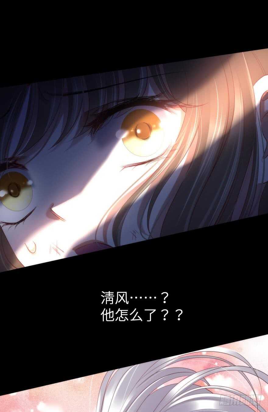 攻略妖男的一万种姿势韩漫全集-第106话 大开杀戒（一）无删减无遮挡章节图片 