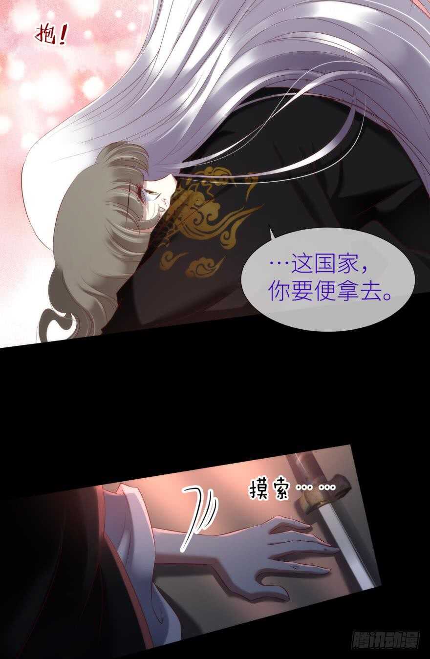 攻略妖男的一万种姿势韩漫全集-第106话 大开杀戒（一）无删减无遮挡章节图片 