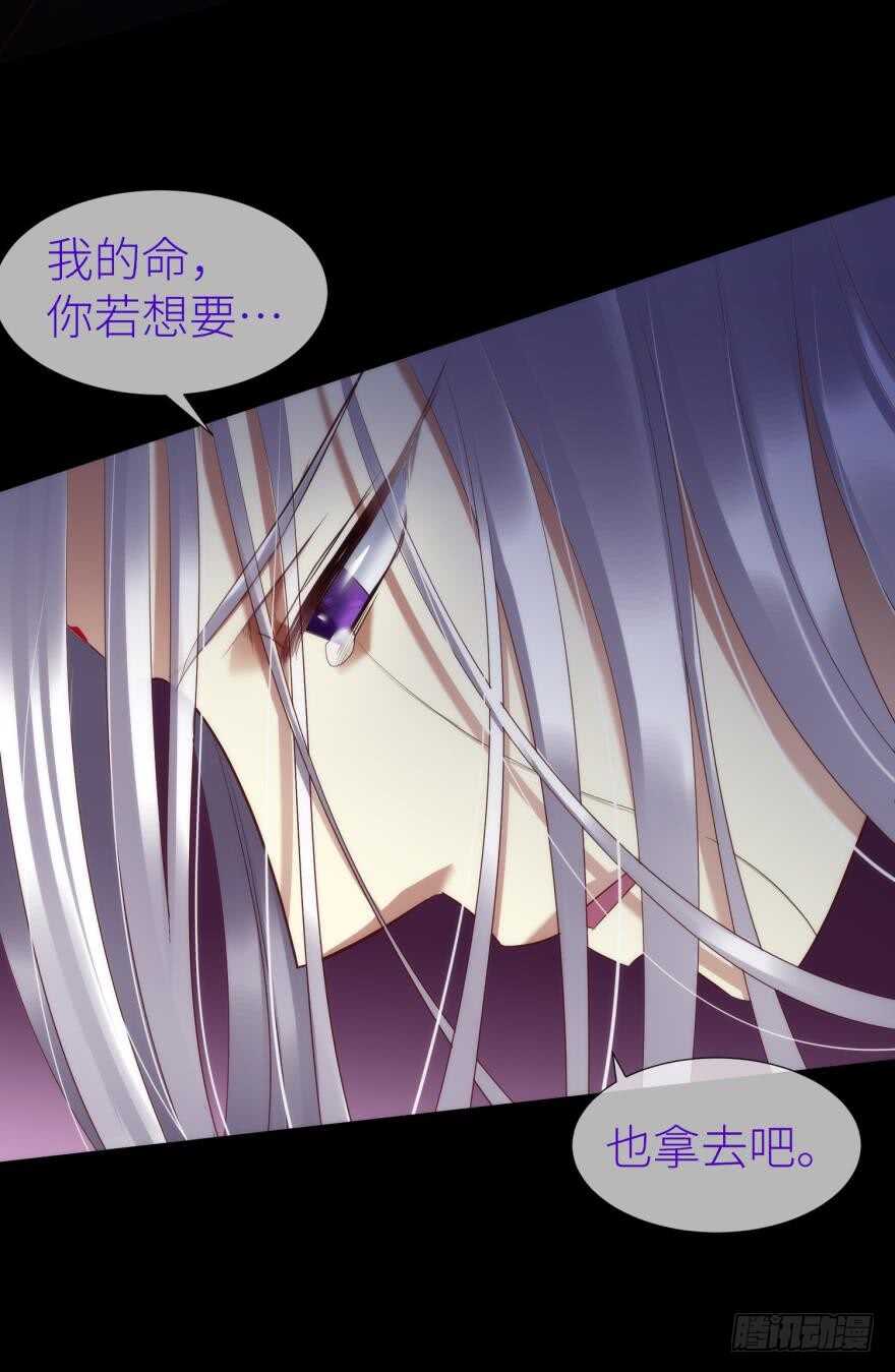 攻略妖男的一万种姿势韩漫全集-第106话 大开杀戒（一）无删减无遮挡章节图片 