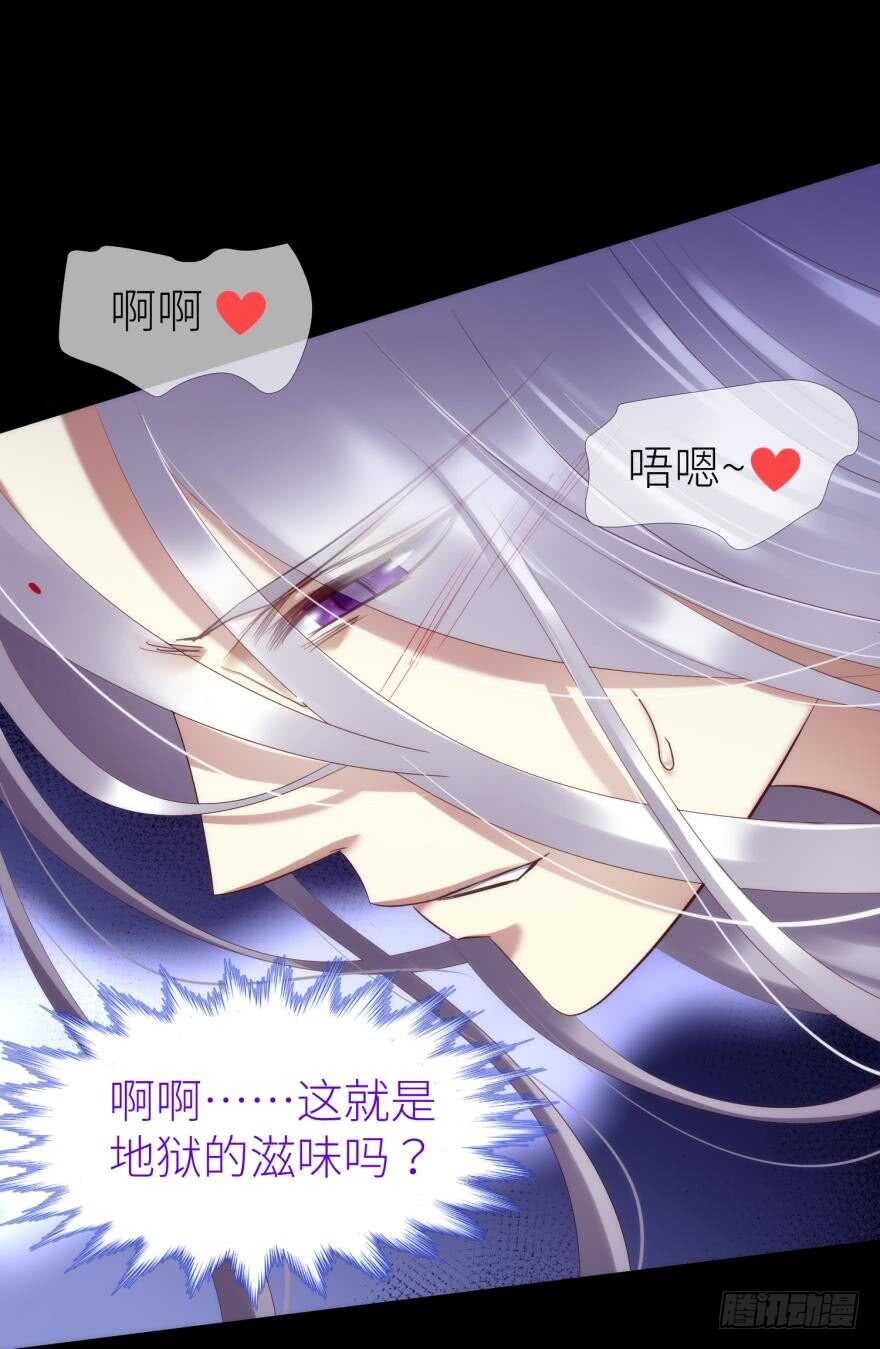 攻略妖男的一万种姿势韩漫全集-第107话 大开杀戒（二）无删减无遮挡章节图片 