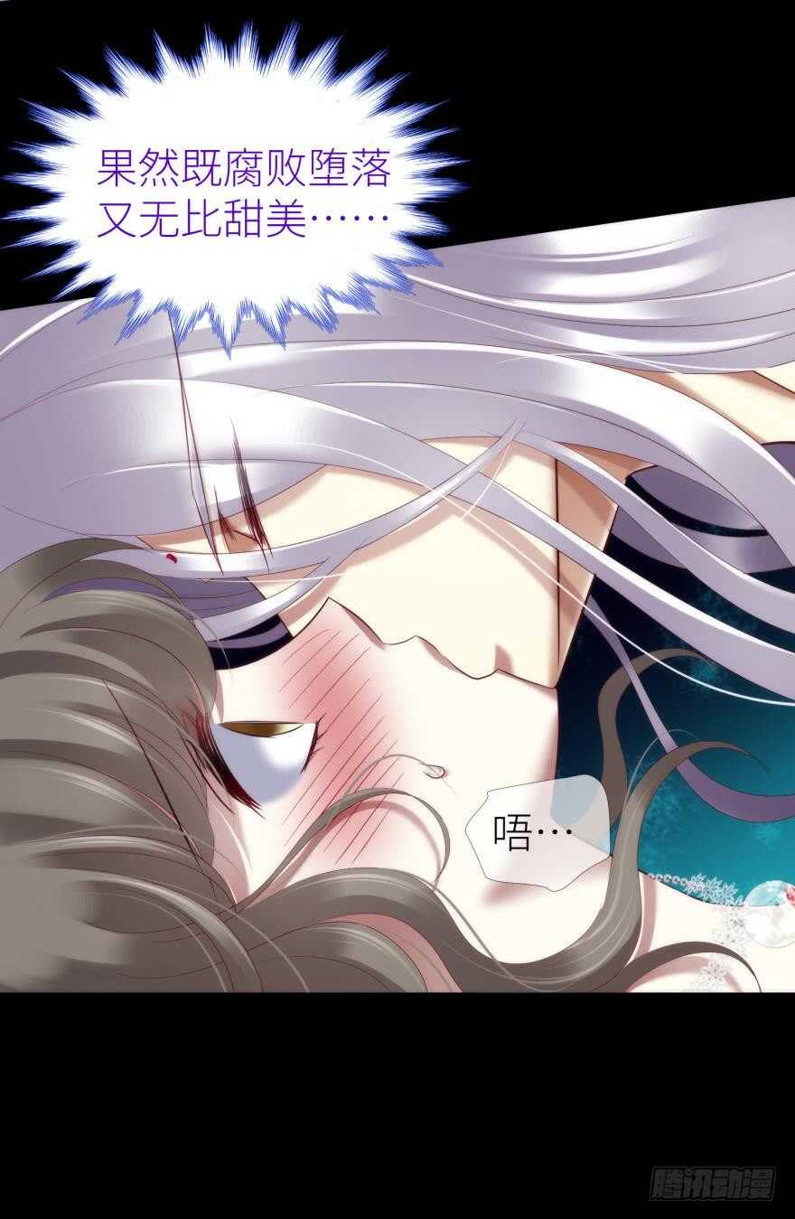 攻略妖男的一万种姿势韩漫全集-第107话 大开杀戒（二）无删减无遮挡章节图片 