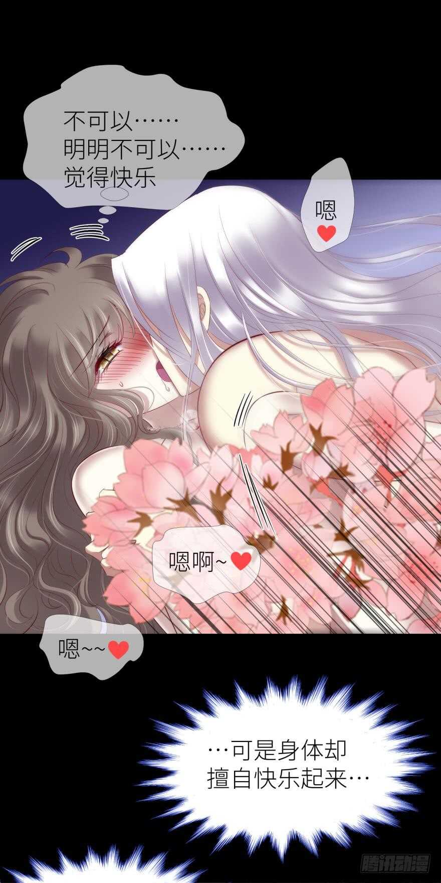 攻略妖男的一万种姿势韩漫全集-第107话 大开杀戒（二）无删减无遮挡章节图片 