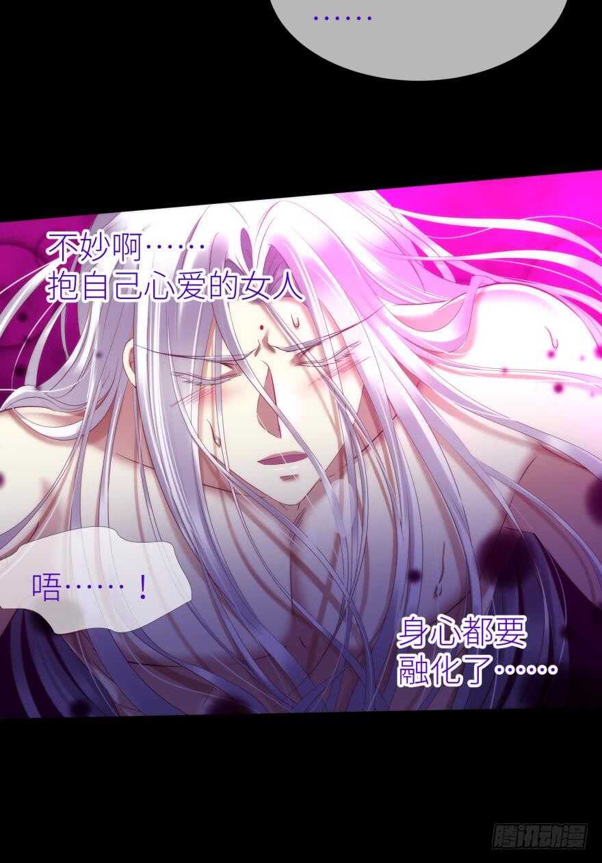 攻略妖男的一万种姿势韩漫全集-第107话 大开杀戒（二）无删减无遮挡章节图片 
