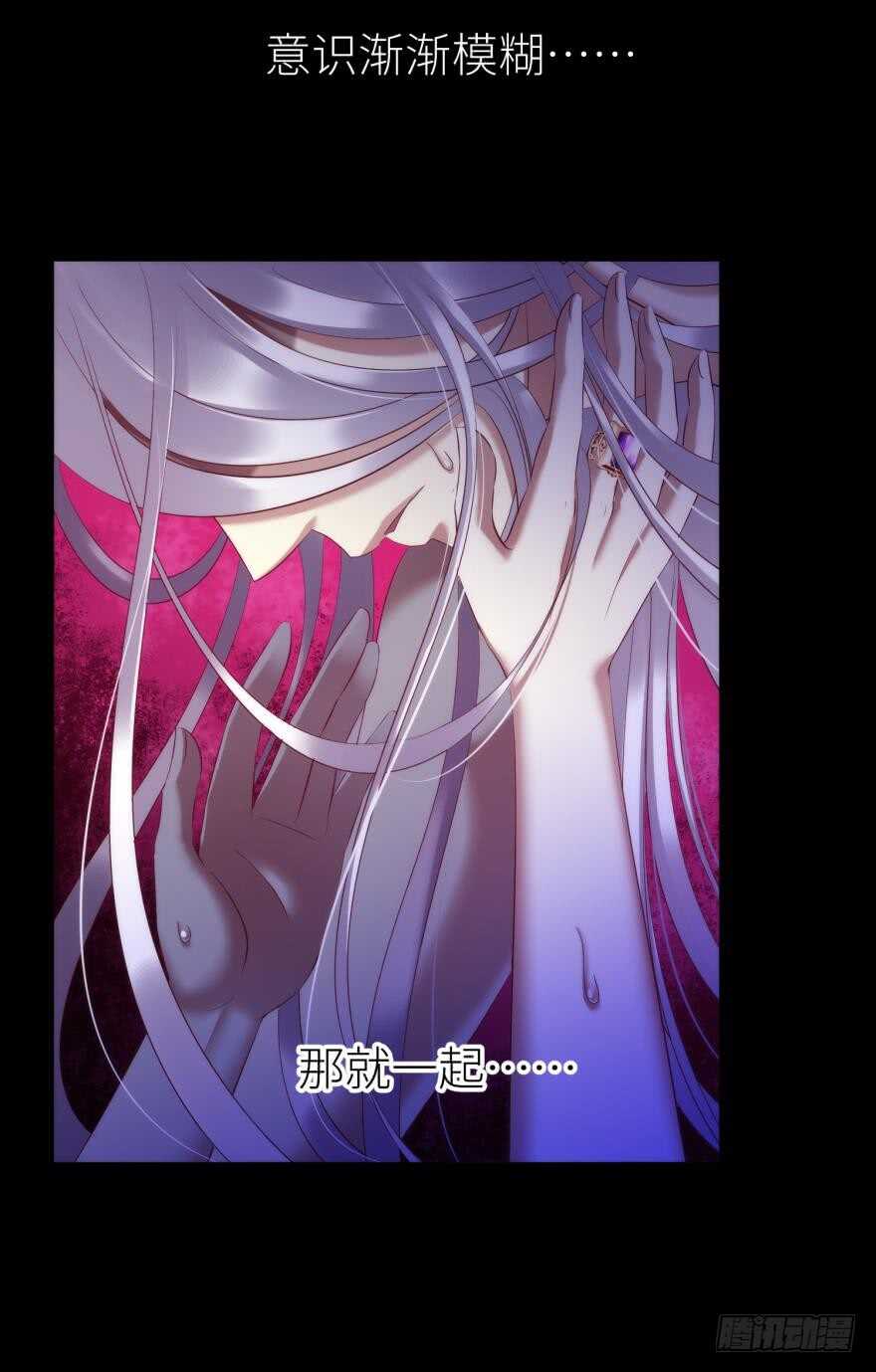攻略妖男的一万种姿势韩漫全集-第107话 大开杀戒（二）无删减无遮挡章节图片 
