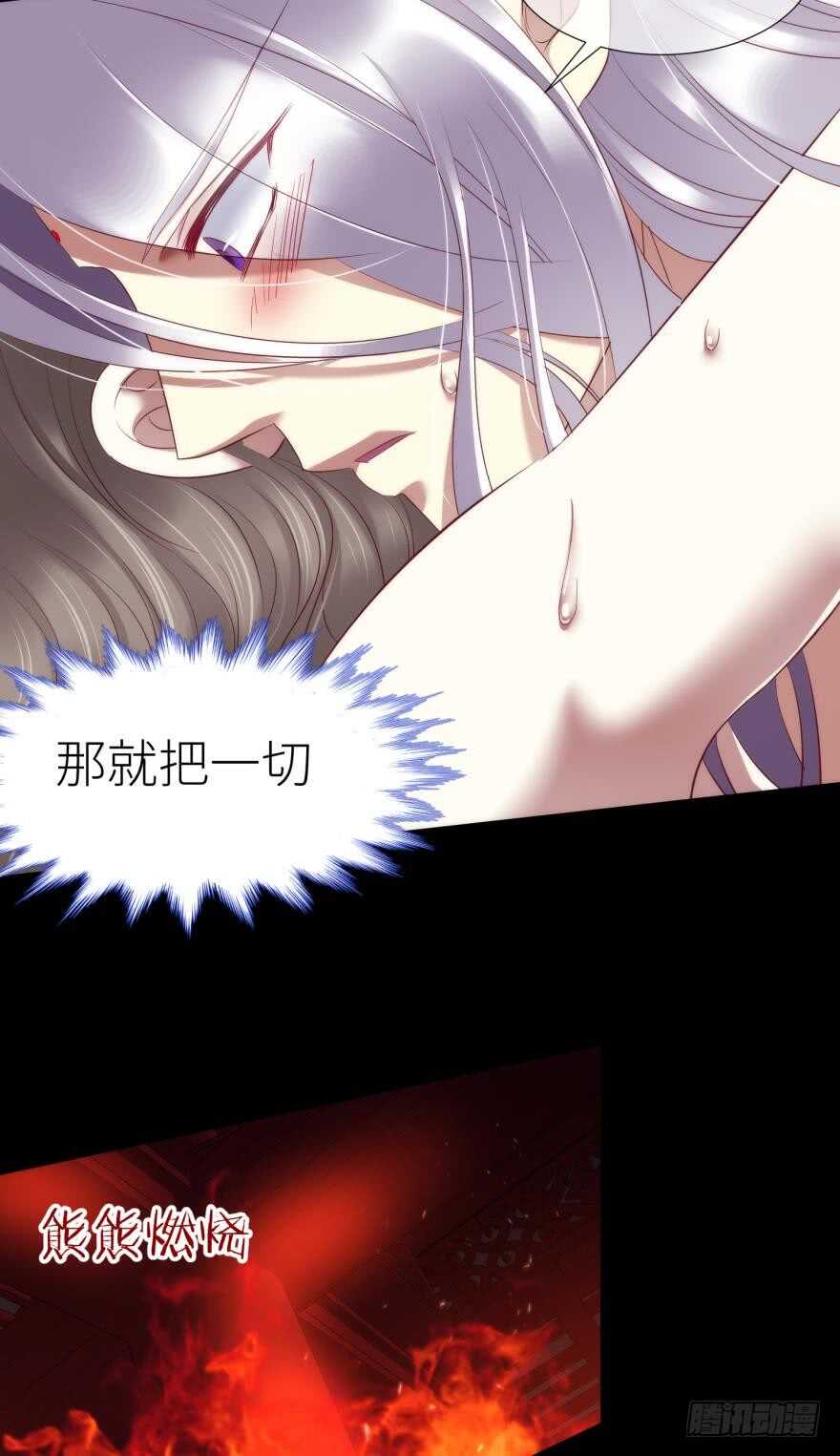 攻略妖男的一万种姿势韩漫全集-第107话 大开杀戒（二）无删减无遮挡章节图片 