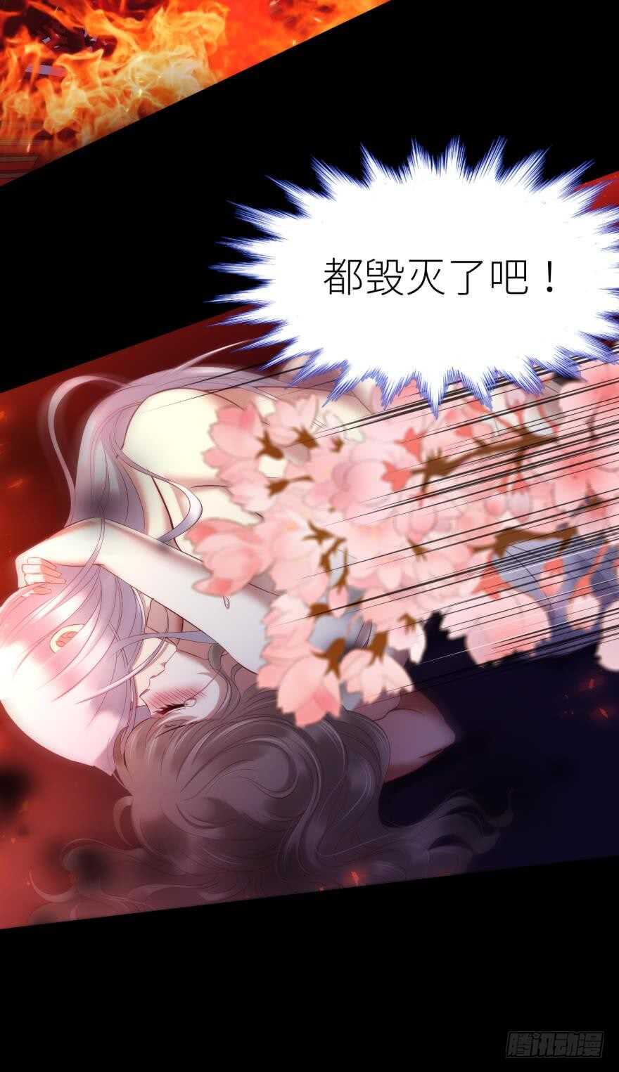 攻略妖男的一万种姿势韩漫全集-第107话 大开杀戒（二）无删减无遮挡章节图片 