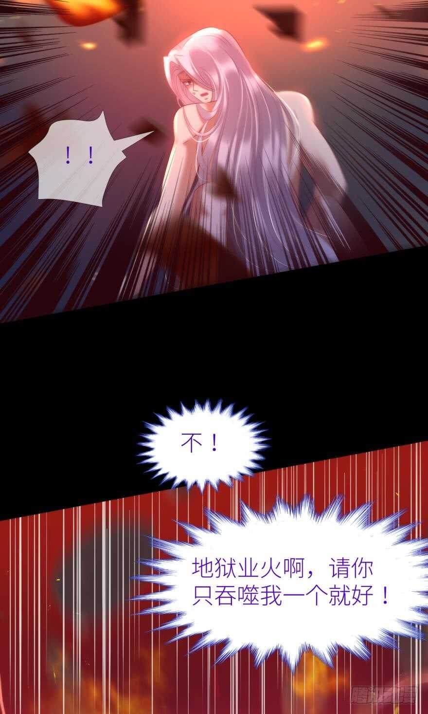 攻略妖男的一万种姿势韩漫全集-第107话 大开杀戒（二）无删减无遮挡章节图片 