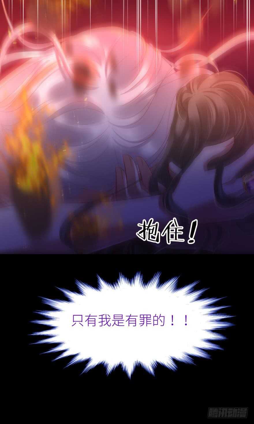 攻略妖男的一万种姿势韩漫全集-第107话 大开杀戒（二）无删减无遮挡章节图片 