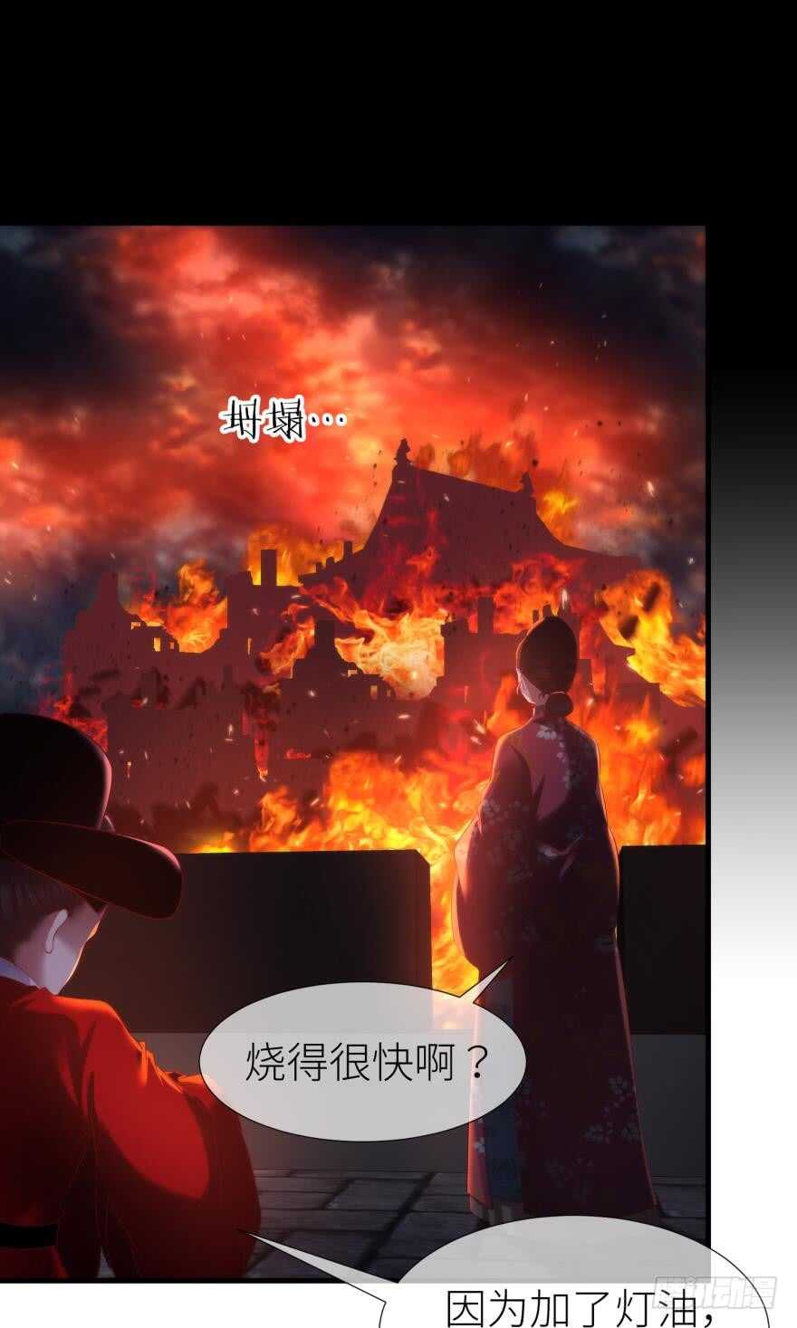 攻略妖男的一万种姿势韩漫全集-第107话 大开杀戒（二）无删减无遮挡章节图片 