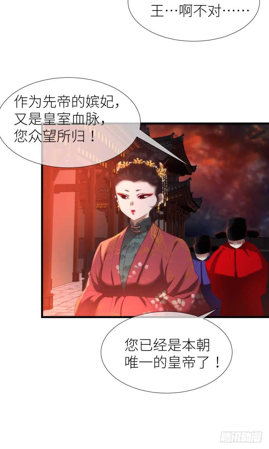 攻略妖男的一万种姿势韩漫全集-第107话 大开杀戒（二）无删减无遮挡章节图片 