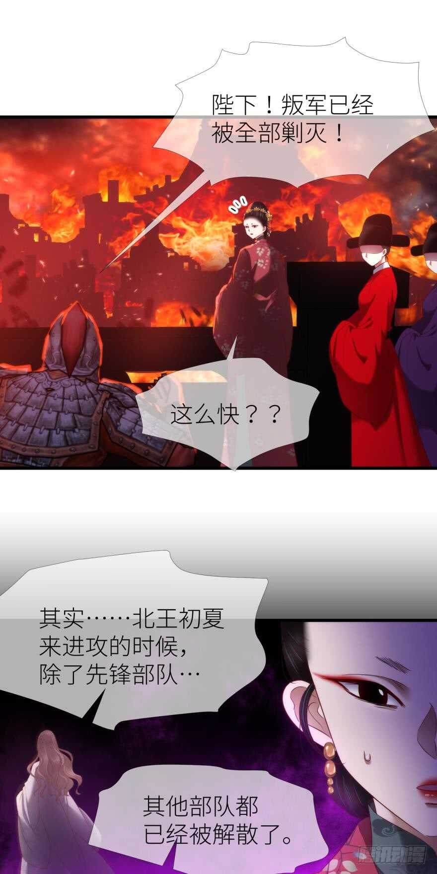 攻略妖男的一万种姿势韩漫全集-第107话 大开杀戒（二）无删减无遮挡章节图片 