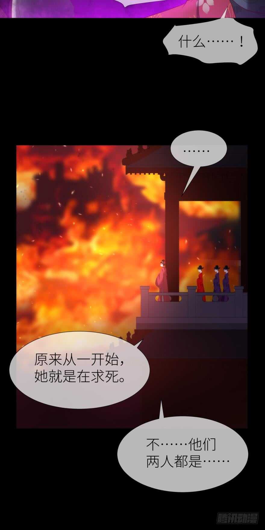攻略妖男的一万种姿势韩漫全集-第107话 大开杀戒（二）无删减无遮挡章节图片 
