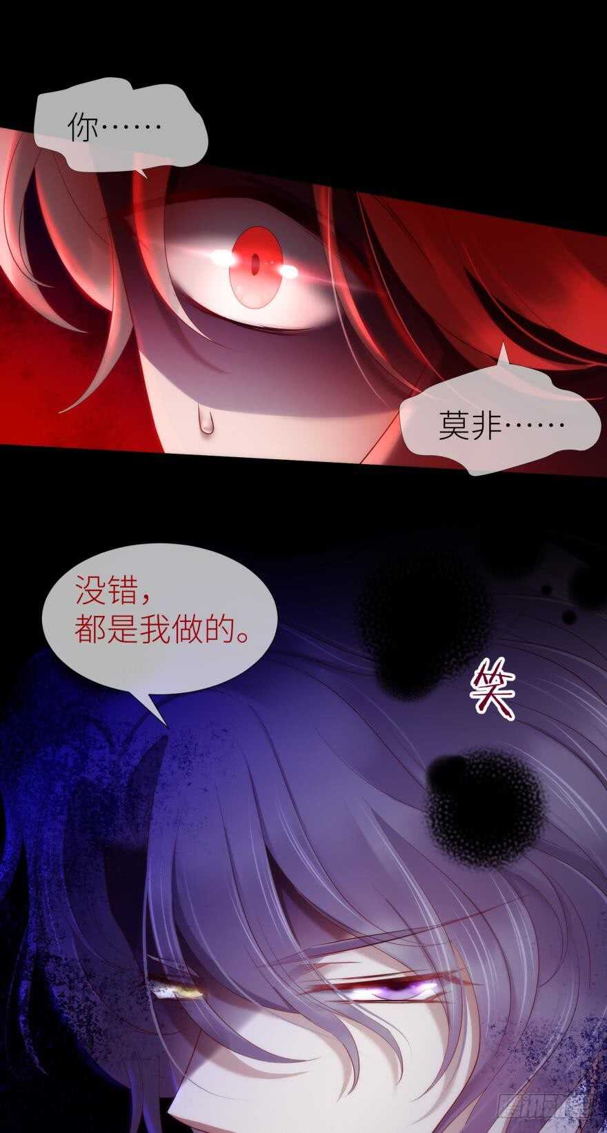 攻略妖男的一万种姿势韩漫全集-第107话 大开杀戒（二）无删减无遮挡章节图片 