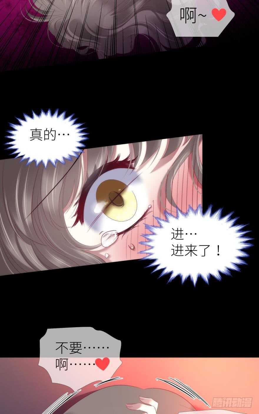 攻略妖男的一万种姿势韩漫全集-第107话 大开杀戒（二）无删减无遮挡章节图片 