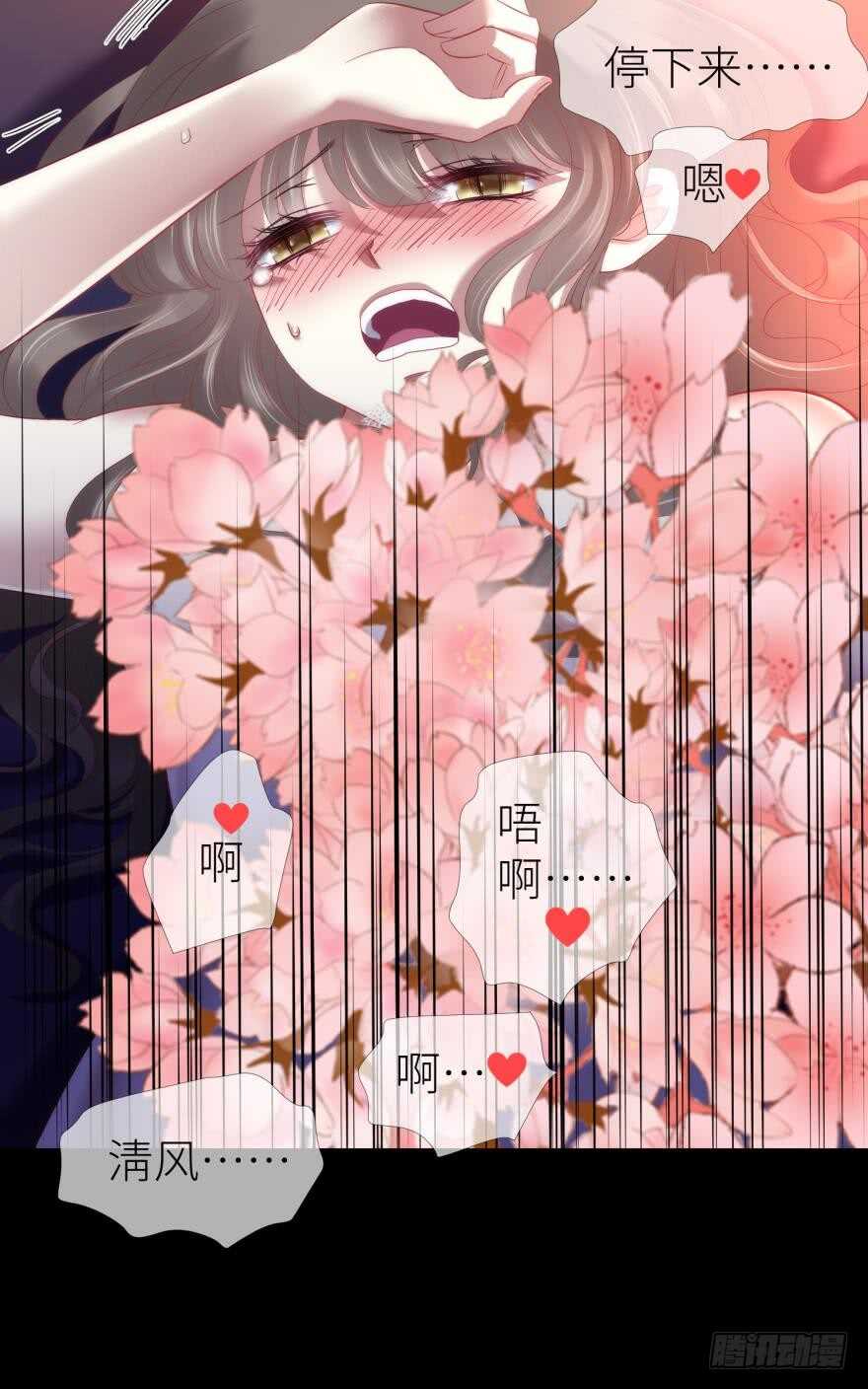 攻略妖男的一万种姿势韩漫全集-第107话 大开杀戒（二）无删减无遮挡章节图片 