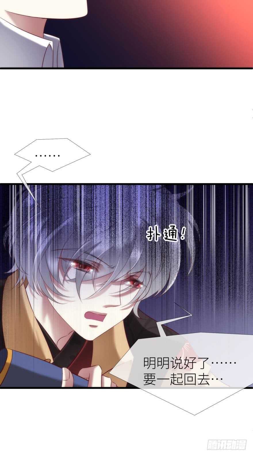 攻略妖男的一万种姿势韩漫全集-第108话 第三个游戏出现无删减无遮挡章节图片 