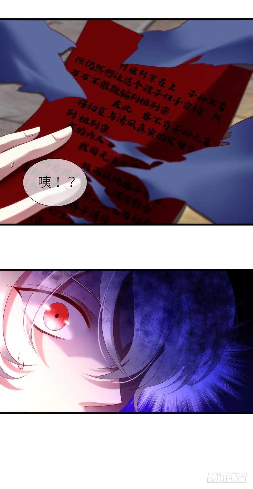 攻略妖男的一万种姿势韩漫全集-第108话 第三个游戏出现无删减无遮挡章节图片 