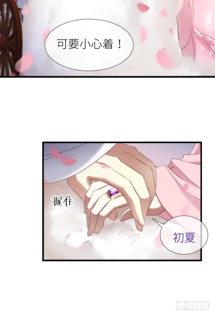 攻略妖男的一万种姿势韩漫全集-第108话 第三个游戏出现无删减无遮挡章节图片 
