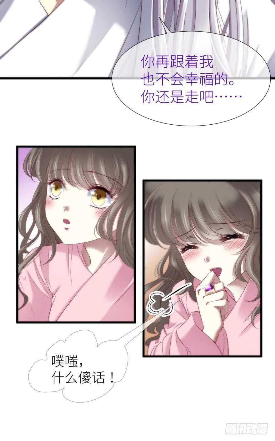 攻略妖男的一万种姿势韩漫全集-第108话 第三个游戏出现无删减无遮挡章节图片 