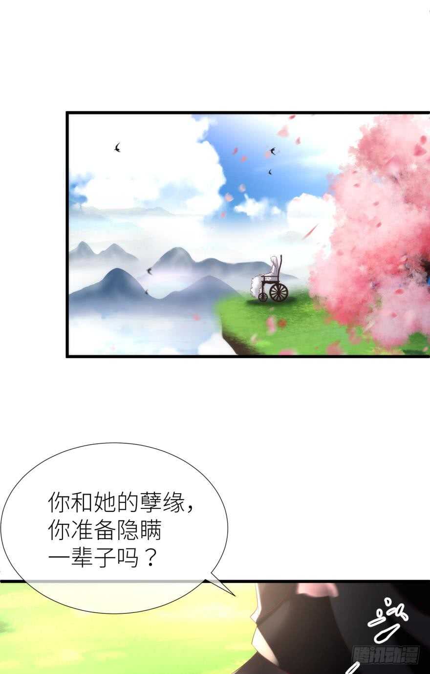 攻略妖男的一万种姿势韩漫全集-第108话 第三个游戏出现无删减无遮挡章节图片 