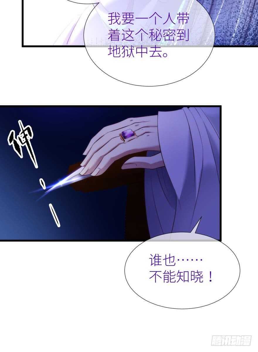 攻略妖男的一万种姿势韩漫全集-第108话 第三个游戏出现无删减无遮挡章节图片 